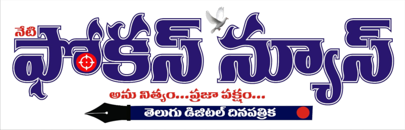 Netifocus News Telugu News